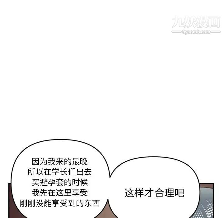 深夜网吧第6话