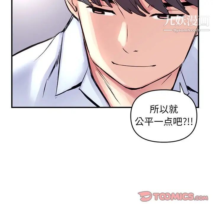 深夜网吧第6话