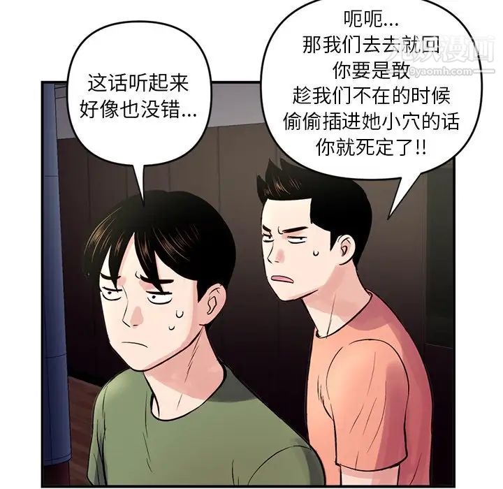 深夜网吧第6话