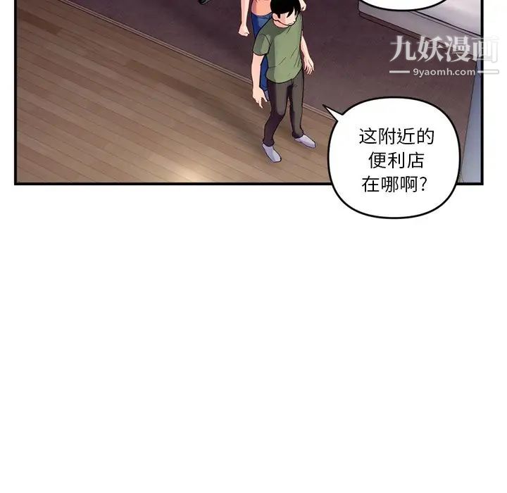 深夜网吧第6话