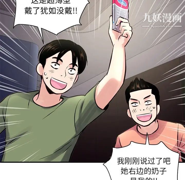 深夜网吧第6话
