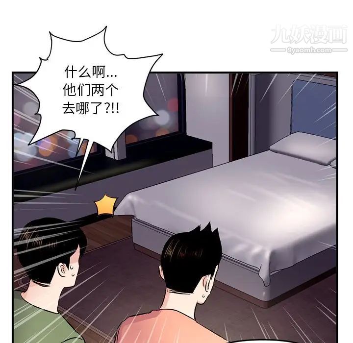 深夜网吧第6话