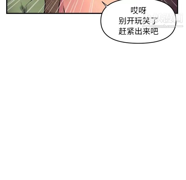 深夜网吧第6话