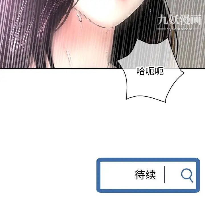 深夜网吧第6话