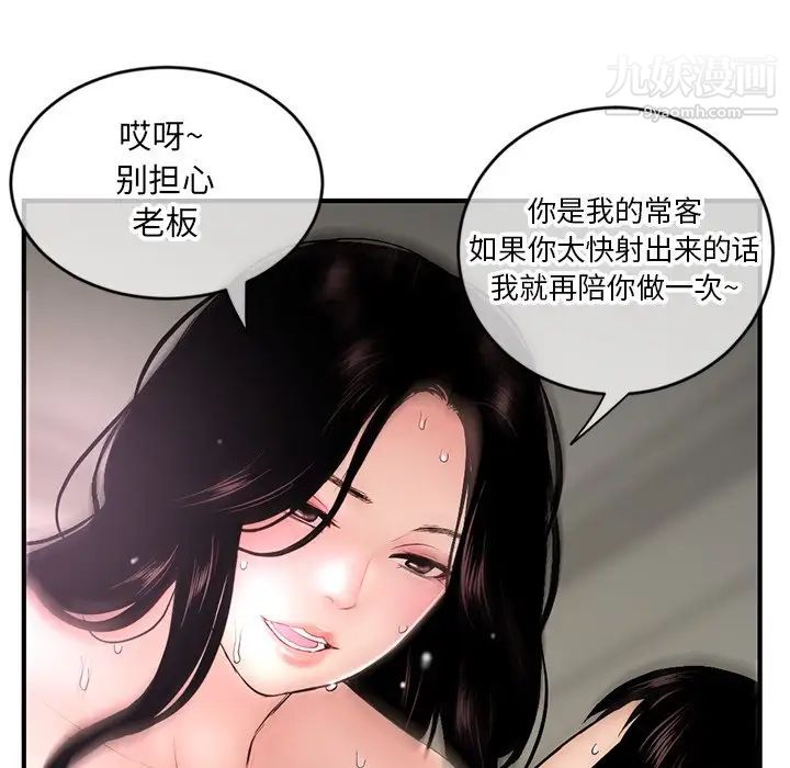 深夜网吧第7话