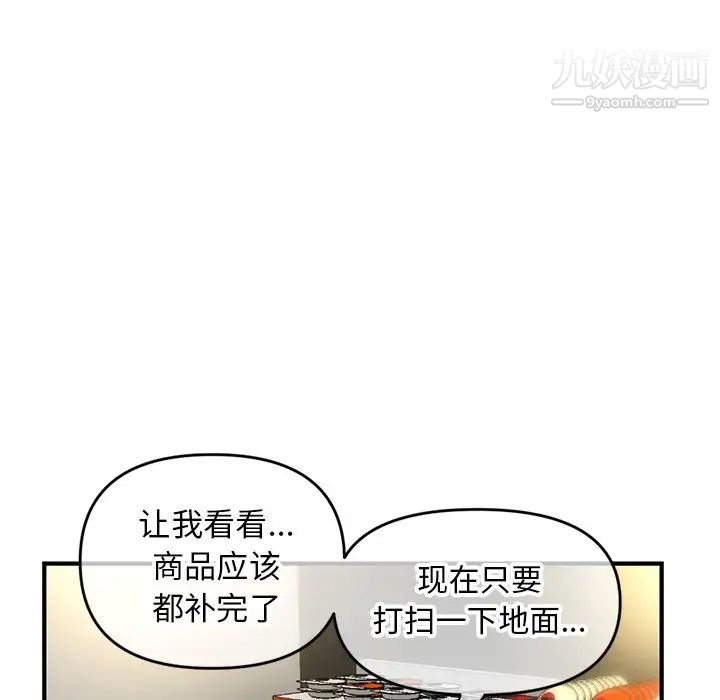 深夜网吧第7话