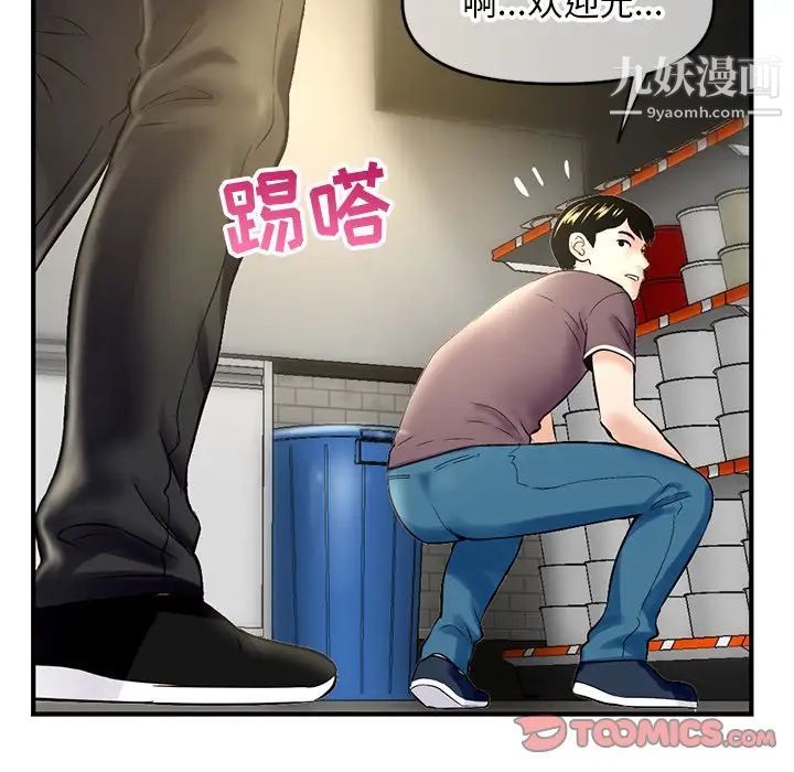 深夜网吧第7话