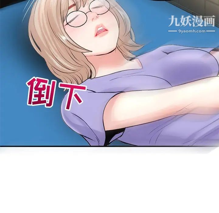 深夜网吧第7话