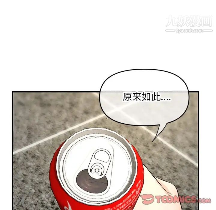 深夜网吧第7话