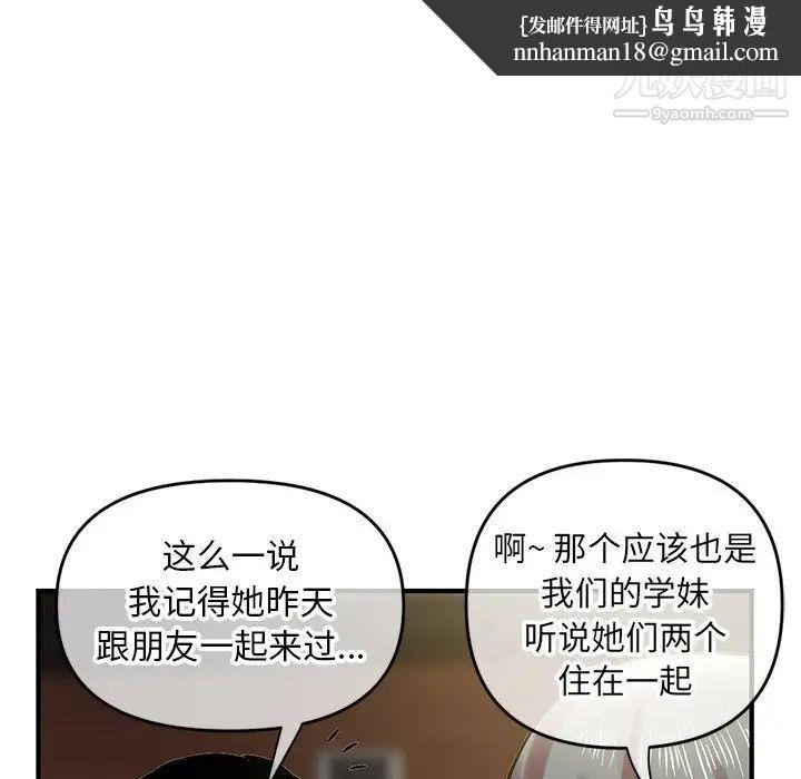 深夜网吧第7话