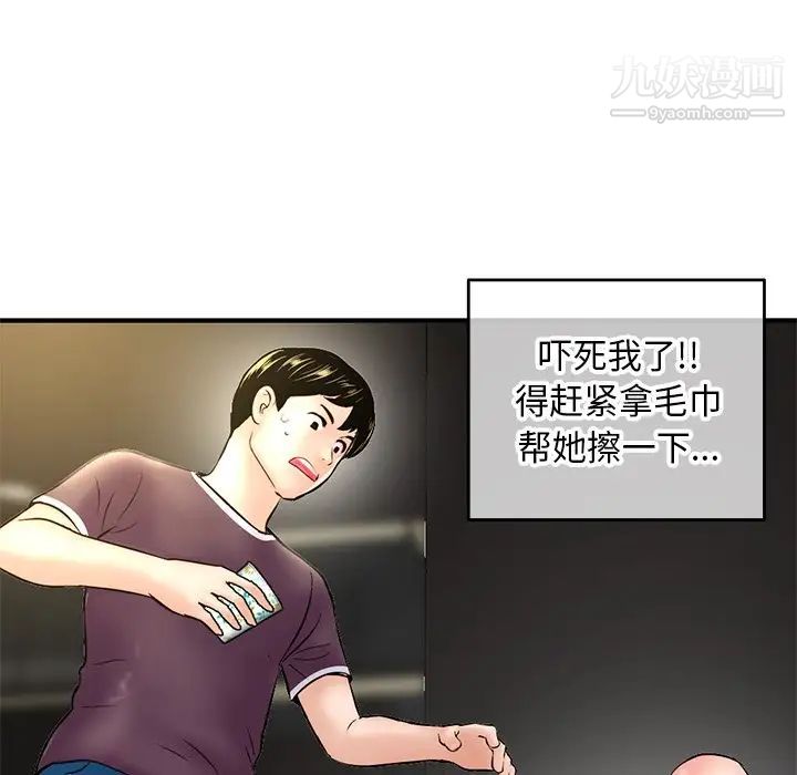 深夜网吧第7话