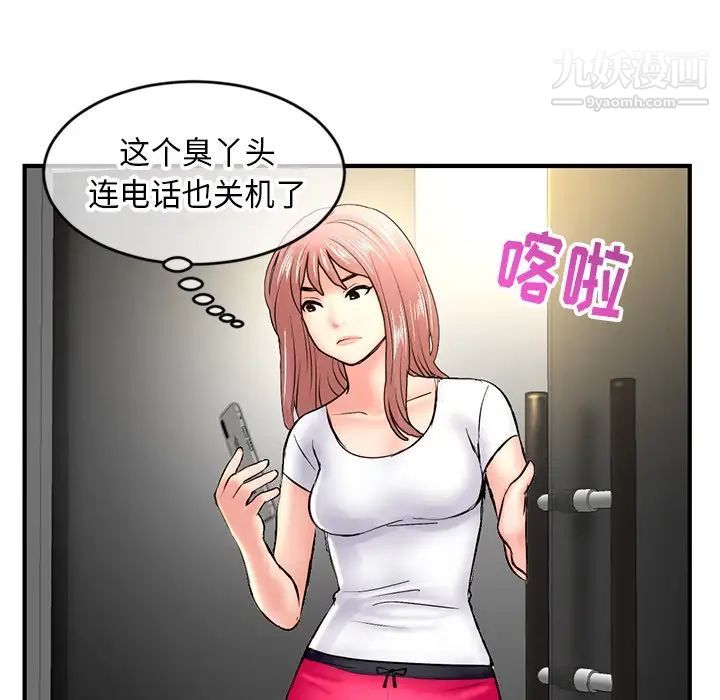 深夜网吧第7话