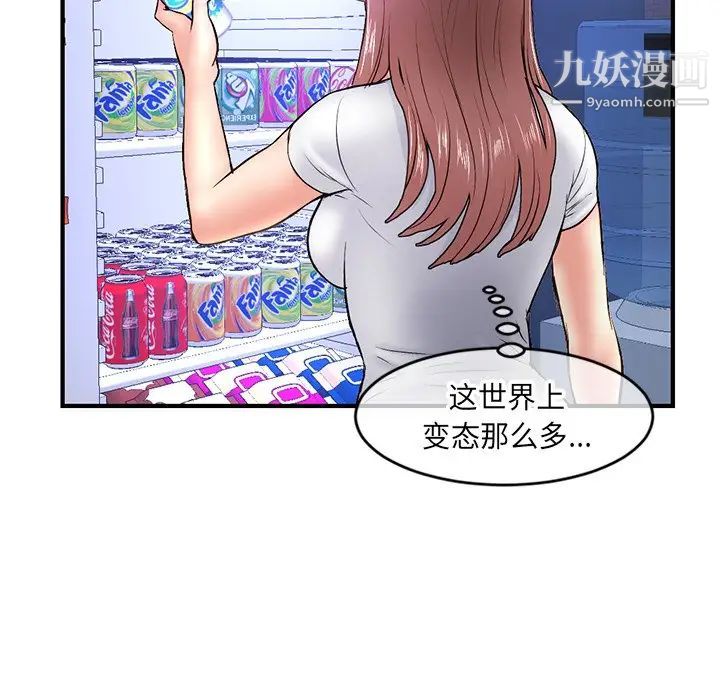 深夜网吧第7话