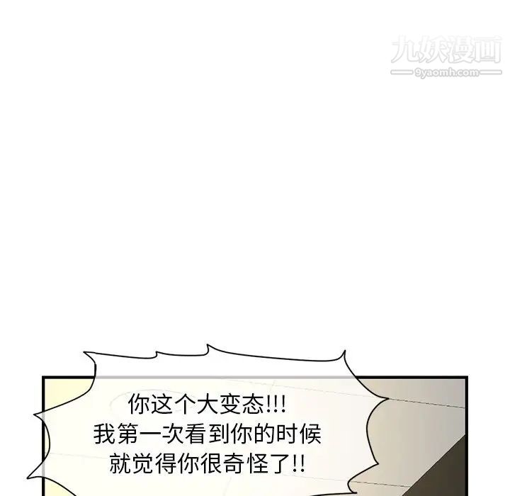 深夜网吧第7话
