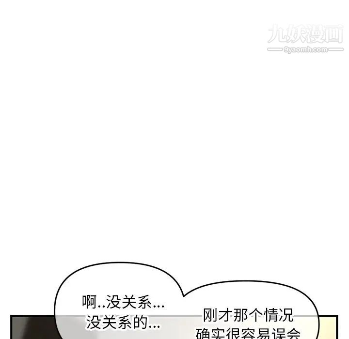 深夜网吧第7话