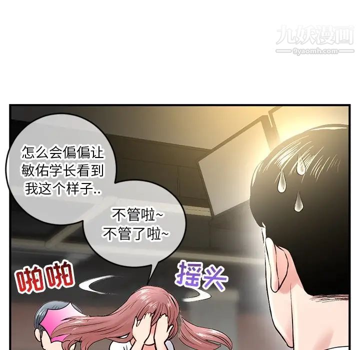深夜网吧第7话