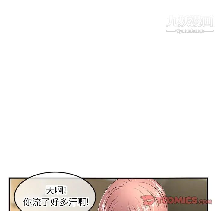 深夜网吧第7话