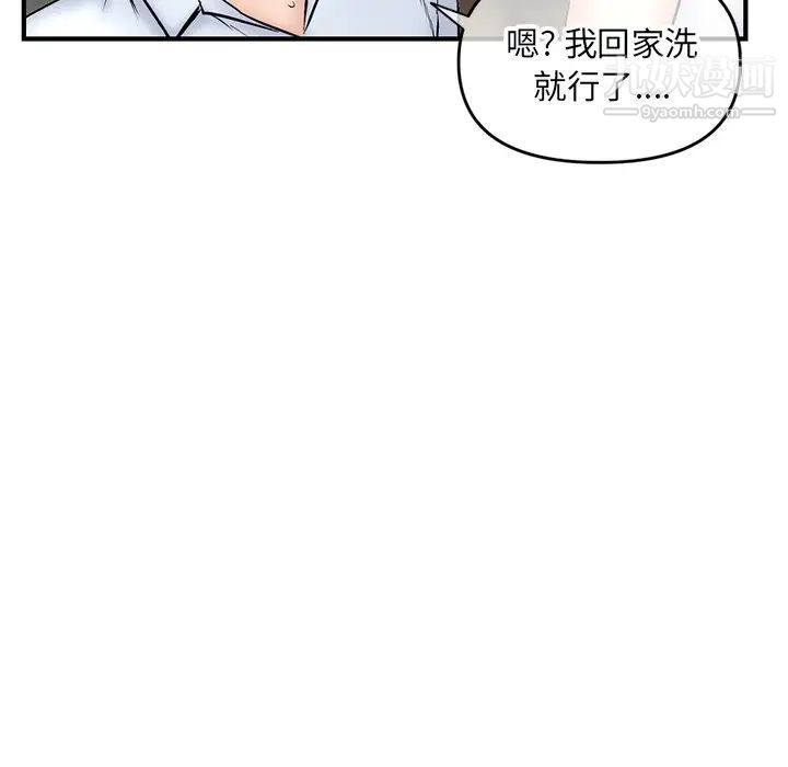 深夜网吧第7话
