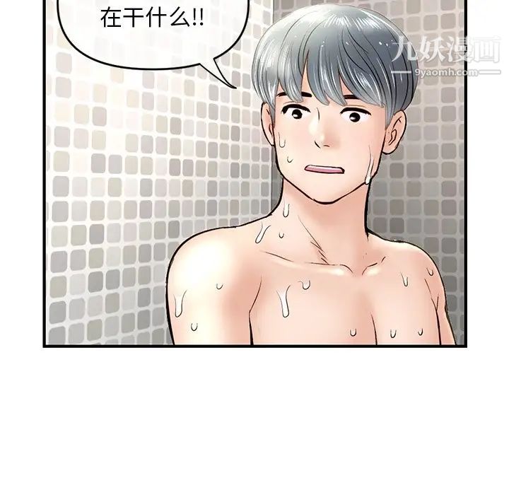 深夜网吧第7话