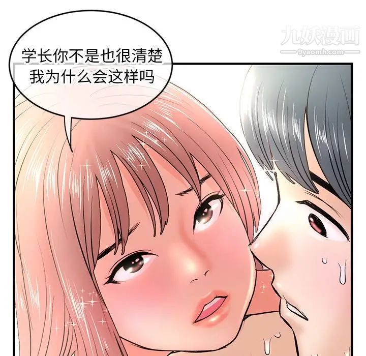 深夜网吧第7话
