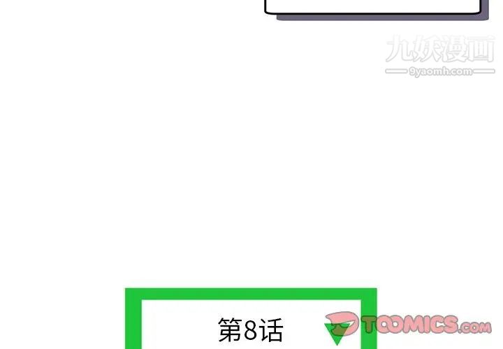 深夜网吧第8话