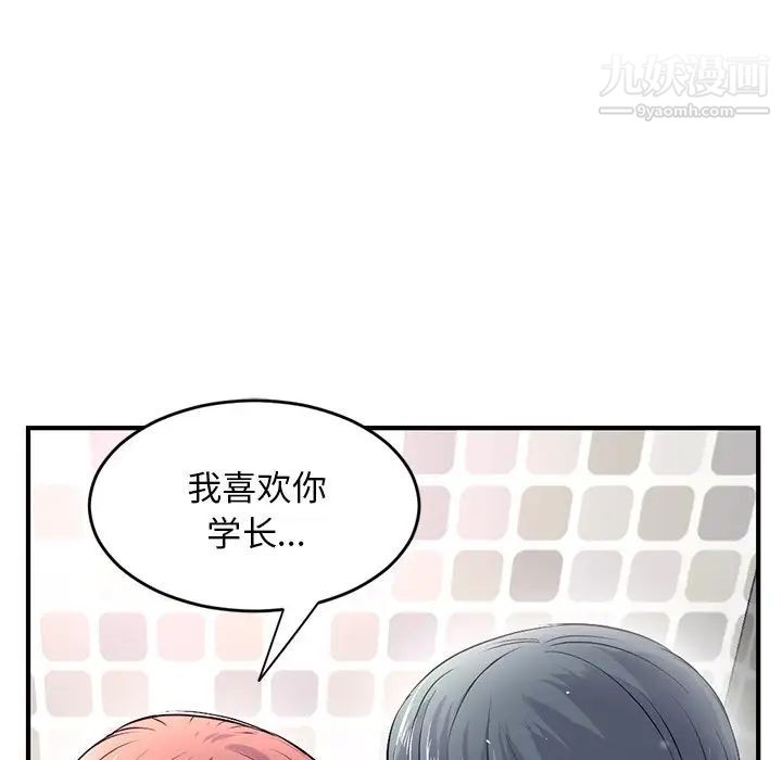 深夜网吧第8话