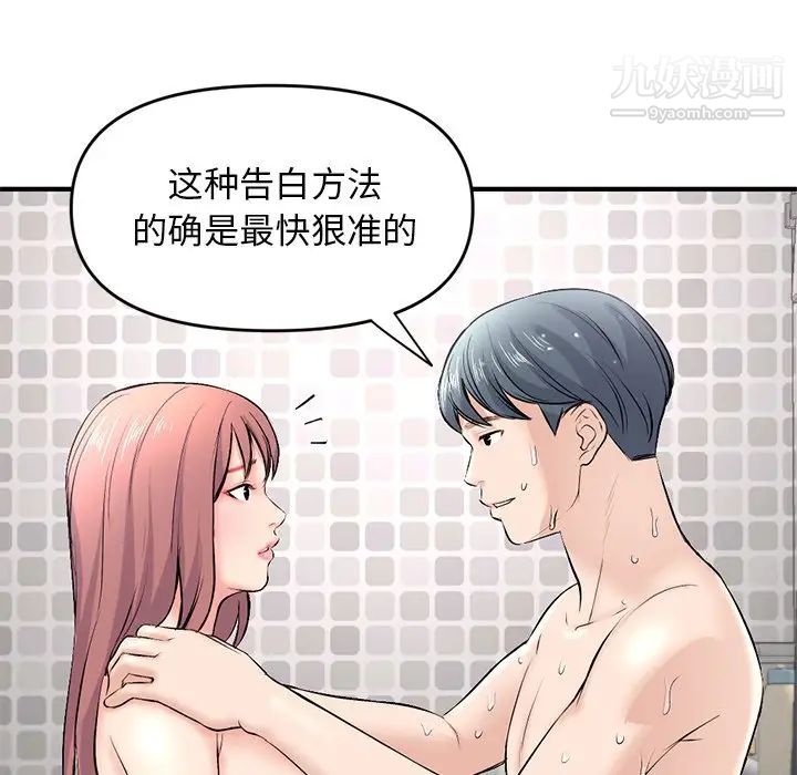 深夜网吧第8话