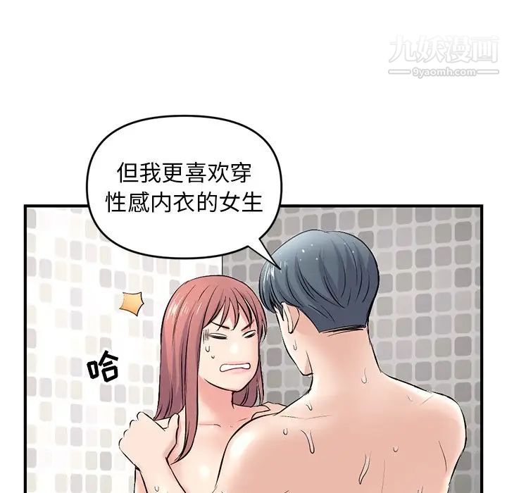 深夜网吧第8话