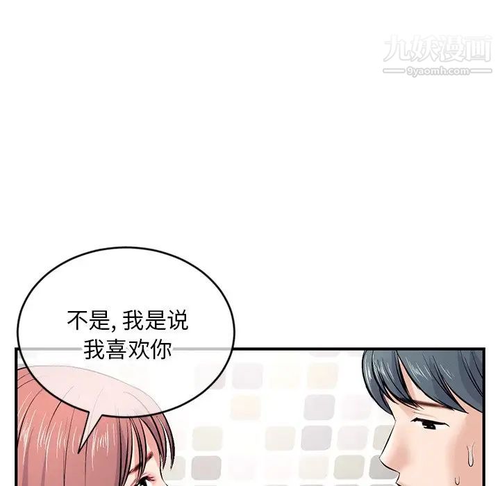 深夜网吧第8话