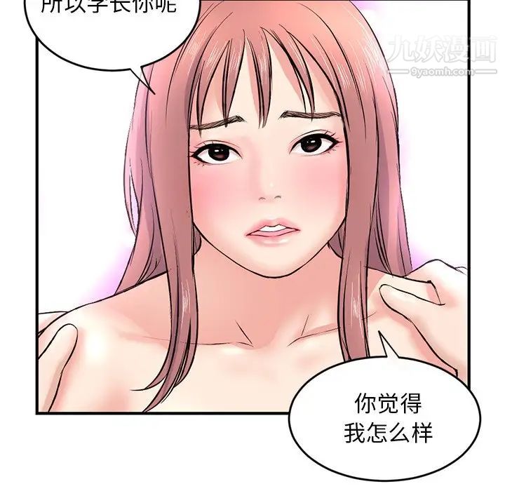 深夜网吧第8话
