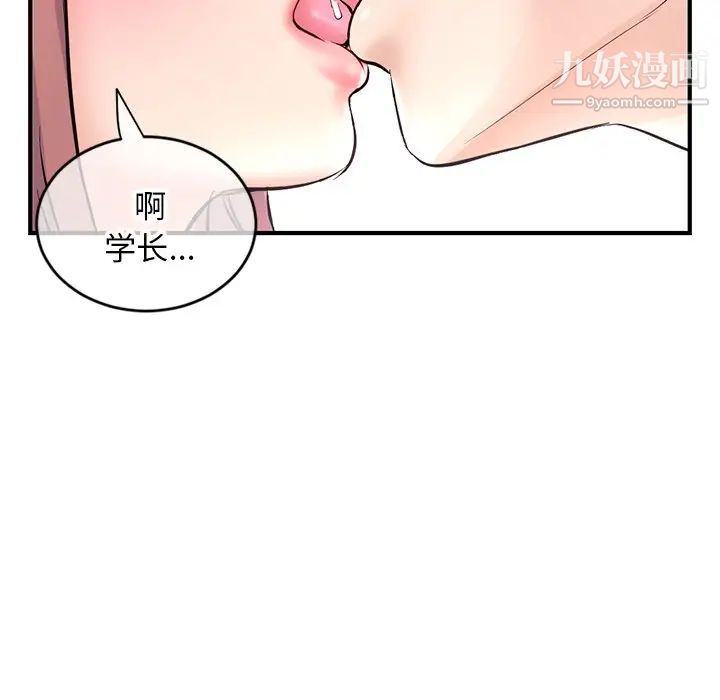 深夜网吧第8话