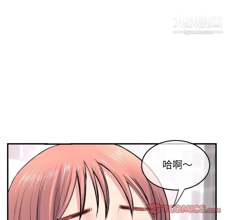 深夜网吧第8话