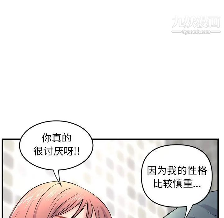 深夜网吧第8话