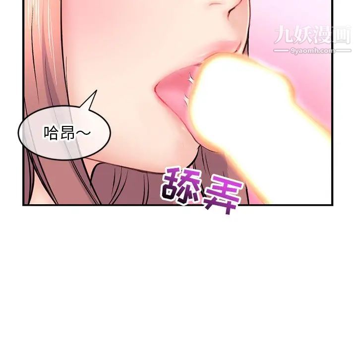 深夜网吧第8话