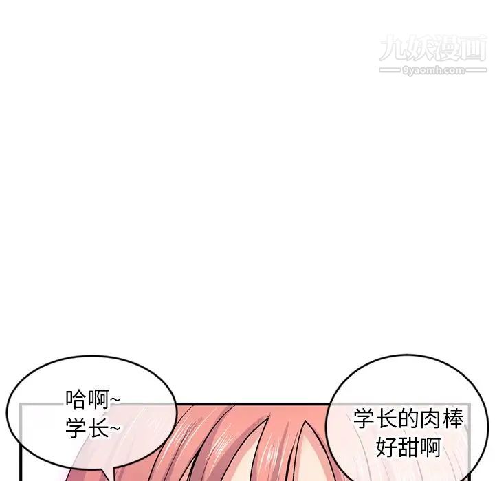 深夜网吧第8话