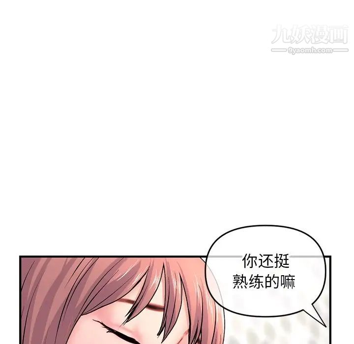 深夜网吧第8话