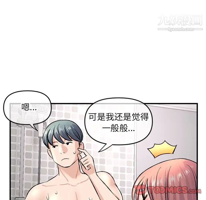 深夜网吧第8话