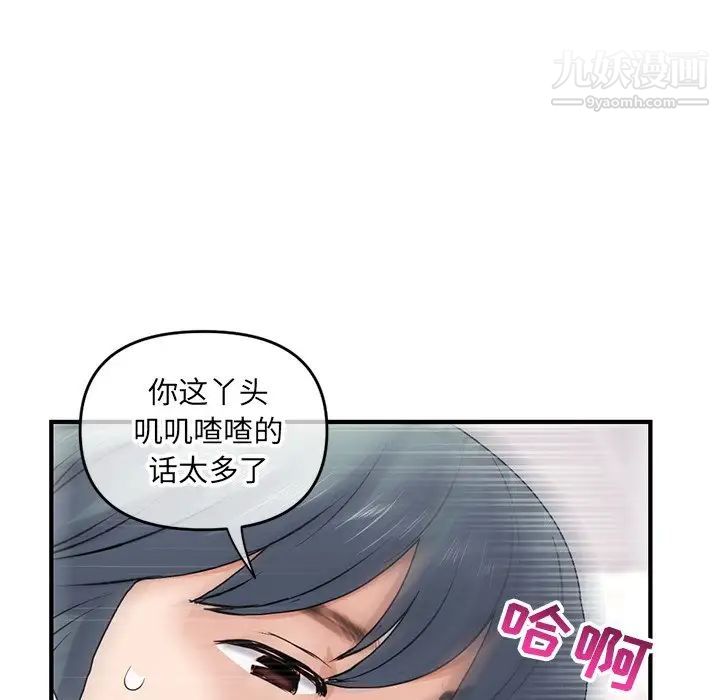 深夜网吧第8话