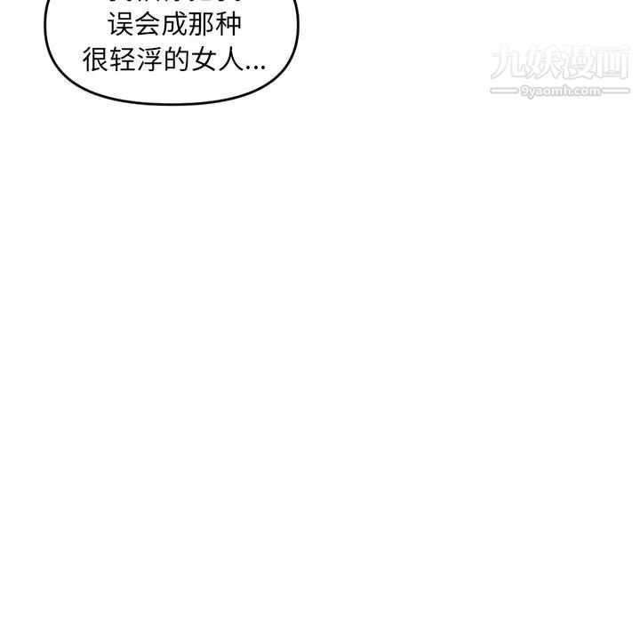 深夜网吧第8话