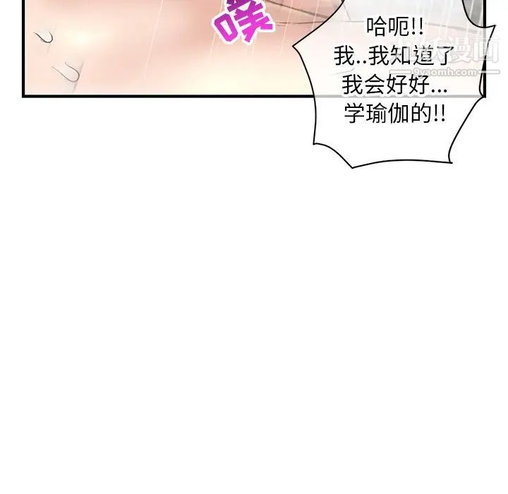 深夜网吧第8话