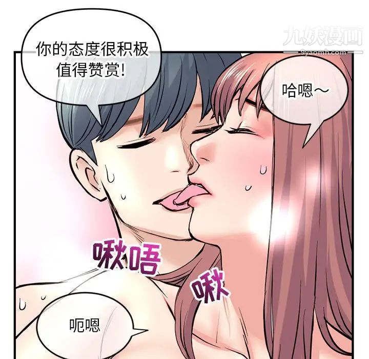 深夜网吧第8话