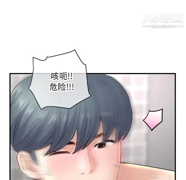 深夜网吧第8话