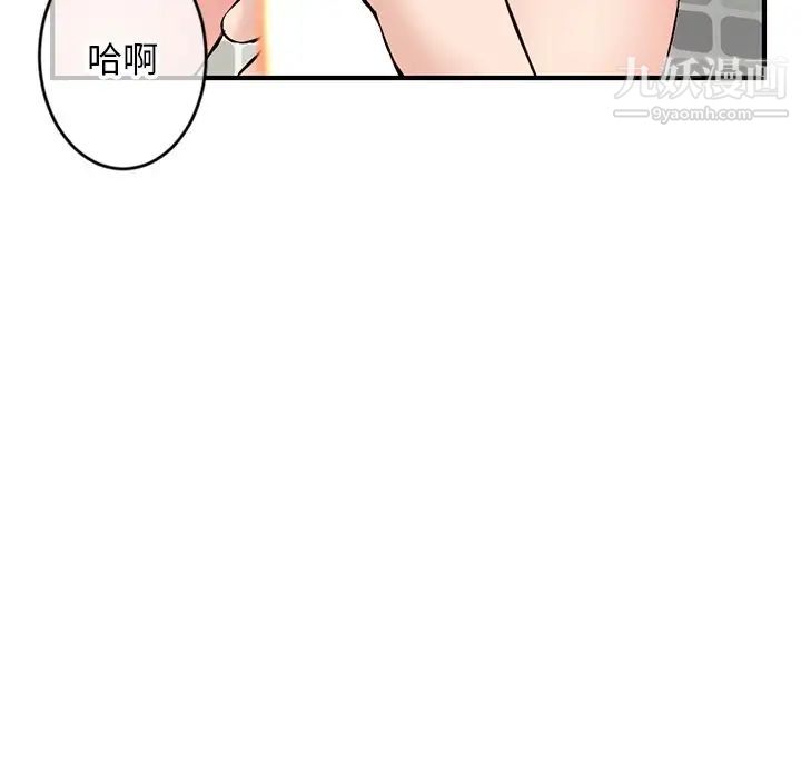 深夜网吧第8话