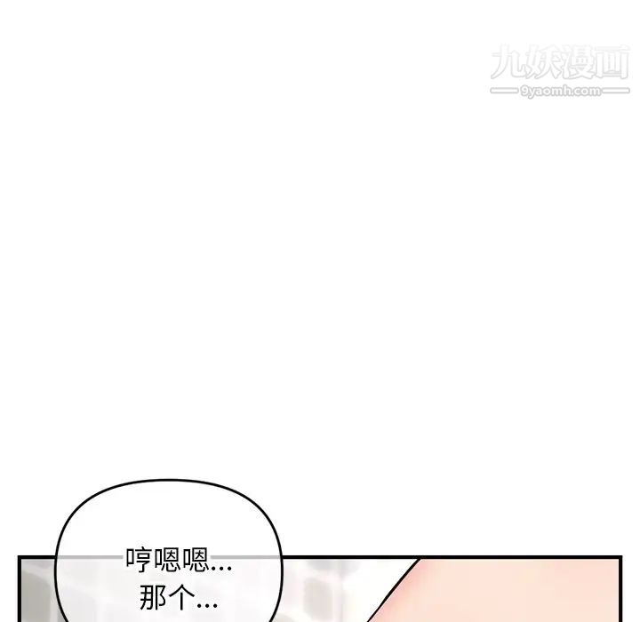 深夜网吧第8话