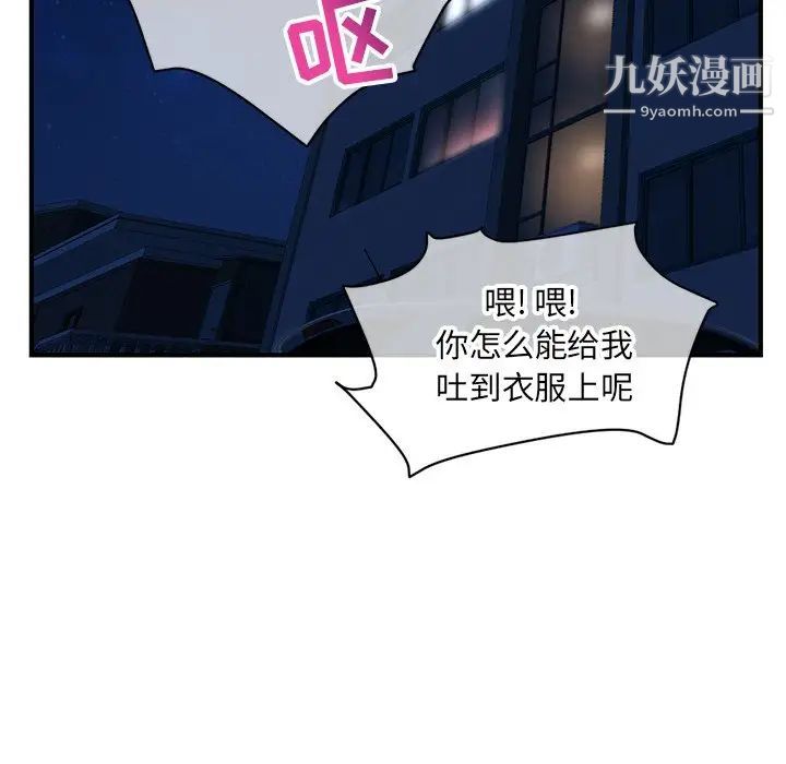 深夜网吧第8话