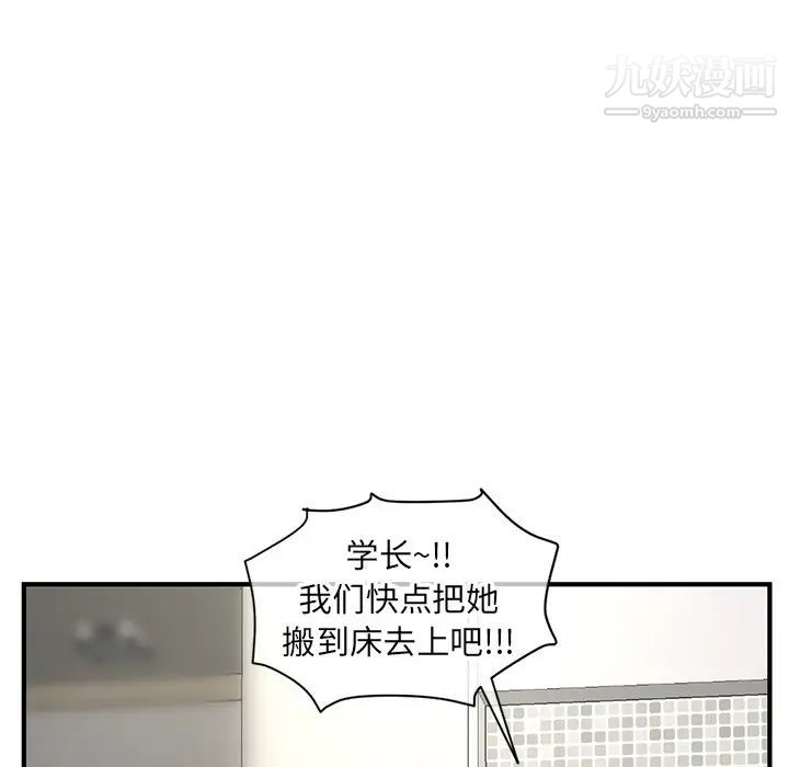 深夜网吧第8话