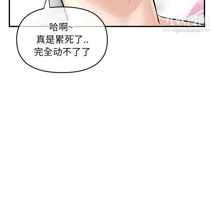 深夜网吧第8话