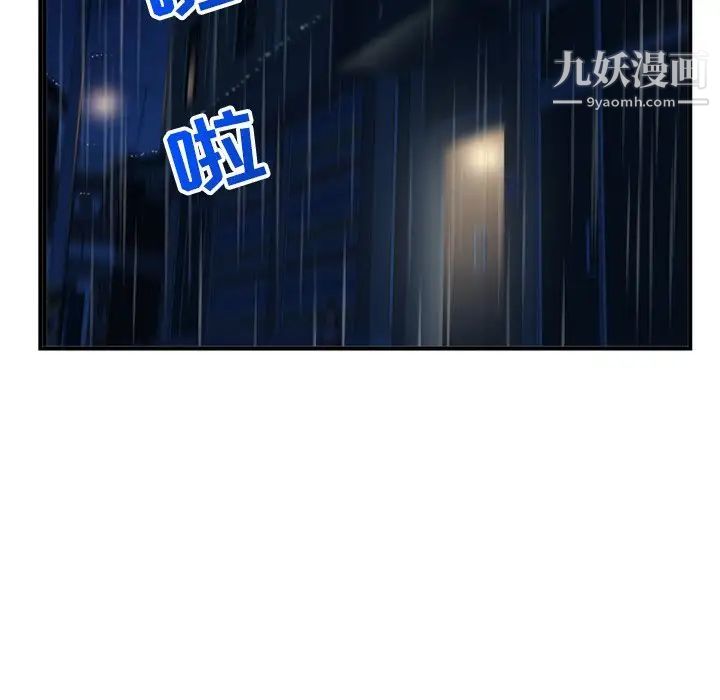 深夜网吧第10话