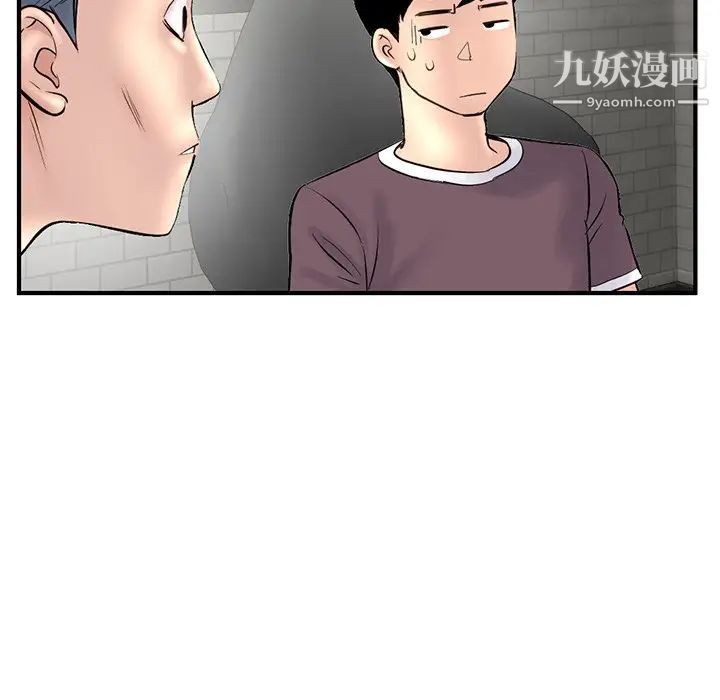 深夜网吧第10话