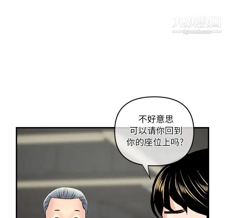 深夜网吧第10话